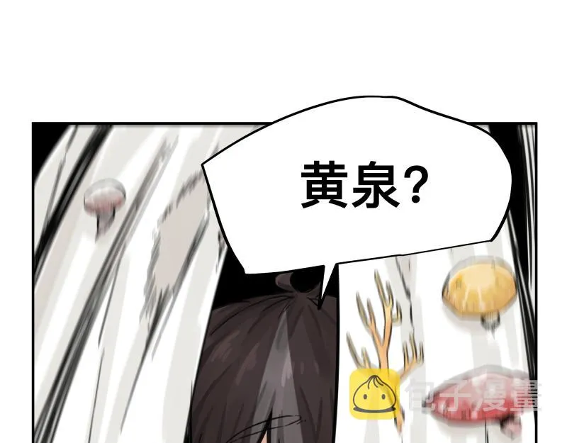 第16话 触犯自然禁忌的力量（一） 第38页