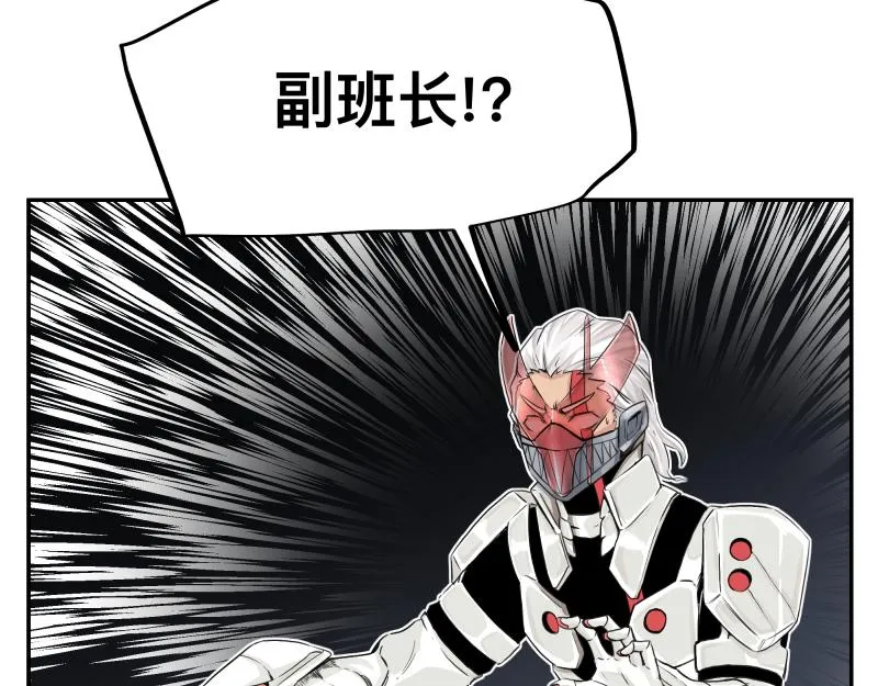 第16话 触犯自然禁忌的力量（一） 第40页