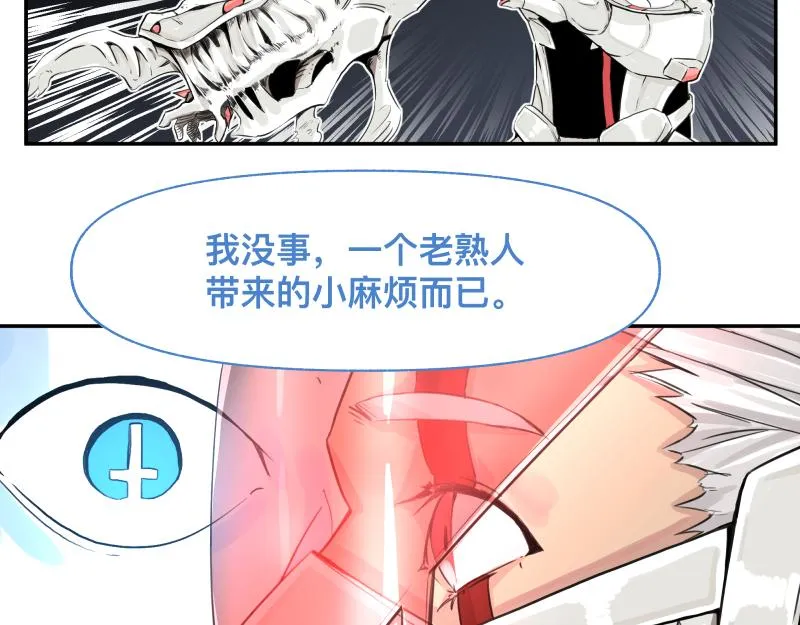 第16话 触犯自然禁忌的力量（一） 第41页