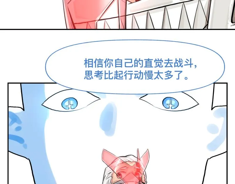 第16话 触犯自然禁忌的力量（一） 第42页