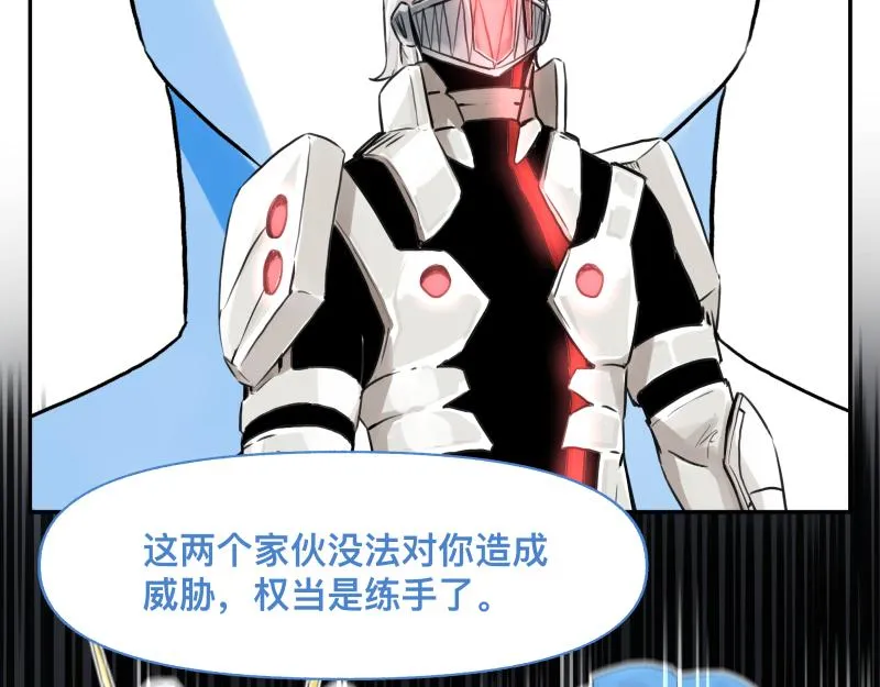 第16话 触犯自然禁忌的力量（一） 第43页