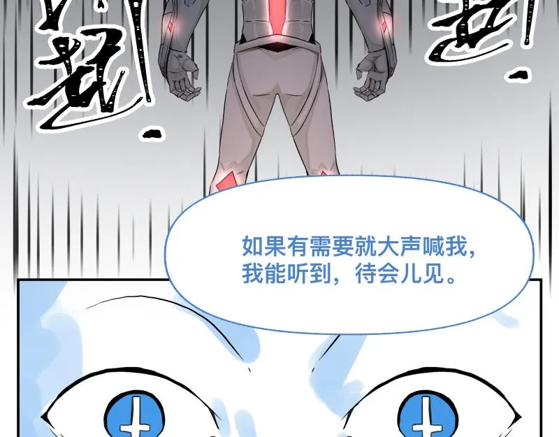 第16话 触犯自然禁忌的力量（一） 第45页
