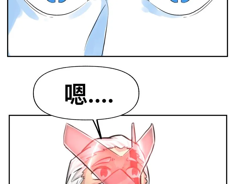 第16话 触犯自然禁忌的力量（一） 第46页