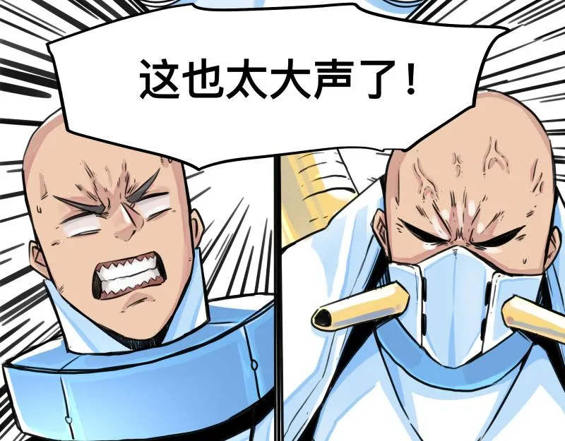 第16话 触犯自然禁忌的力量（一） 第50页