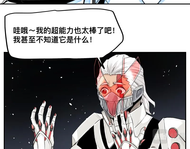 第16话 触犯自然禁忌的力量（一） 第51页