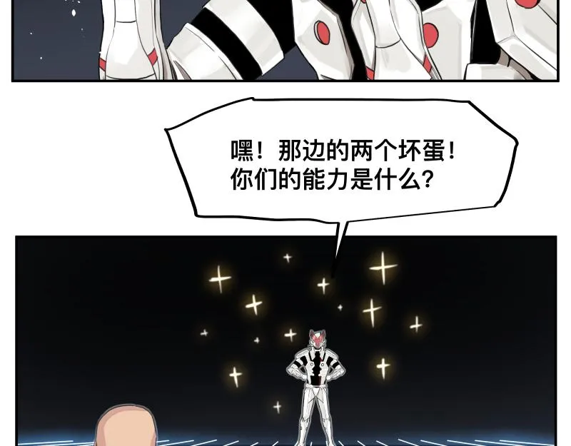 第16话 触犯自然禁忌的力量（一） 第52页