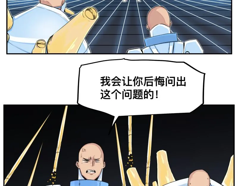 第16话 触犯自然禁忌的力量（一） 第53页