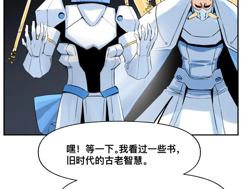 第16话 触犯自然禁忌的力量（一） 第54页