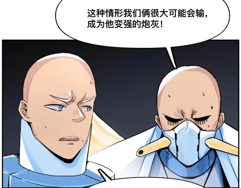 第16话 触犯自然禁忌的力量（一） 第55页