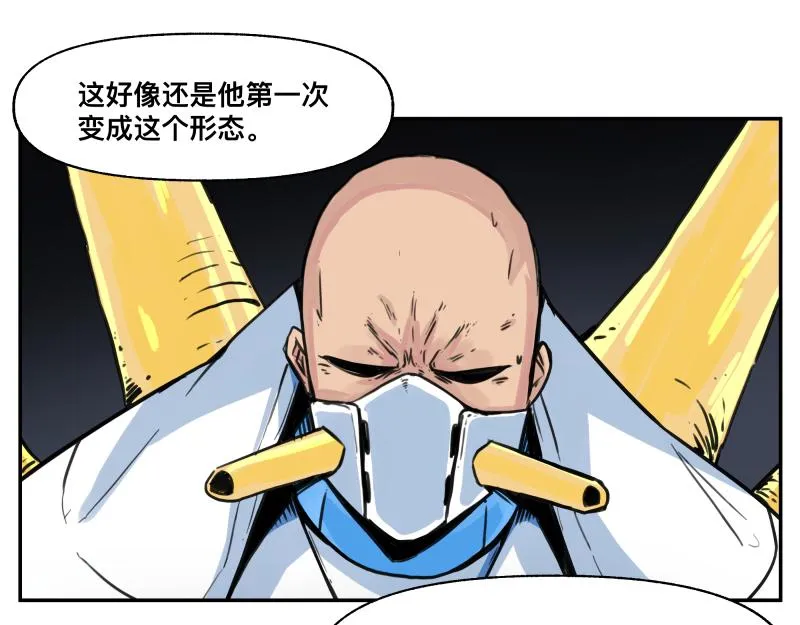 第16话 触犯自然禁忌的力量（一） 第57页