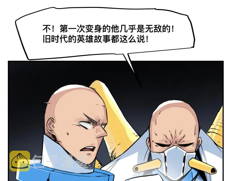 第16话 触犯自然禁忌的力量（一） 第59页