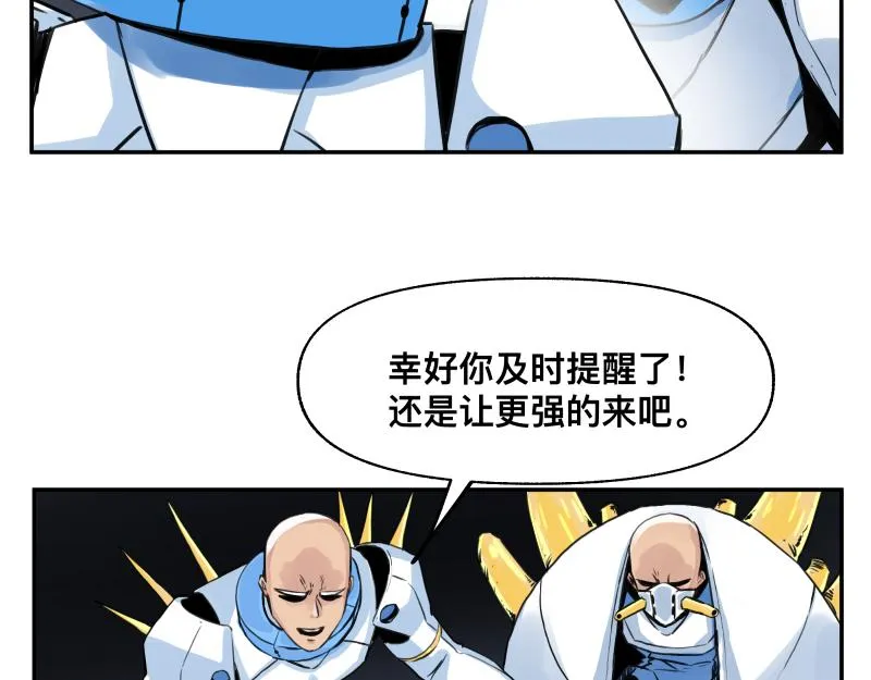 第16话 触犯自然禁忌的力量（一） 第60页