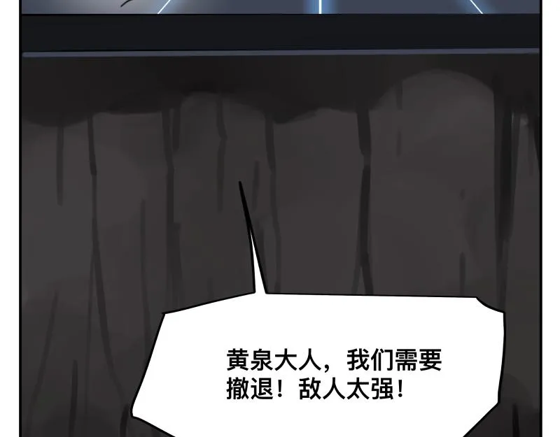 第16话 触犯自然禁忌的力量（一） 第62页