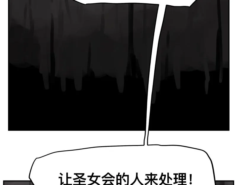 第16话 触犯自然禁忌的力量（一） 第63页