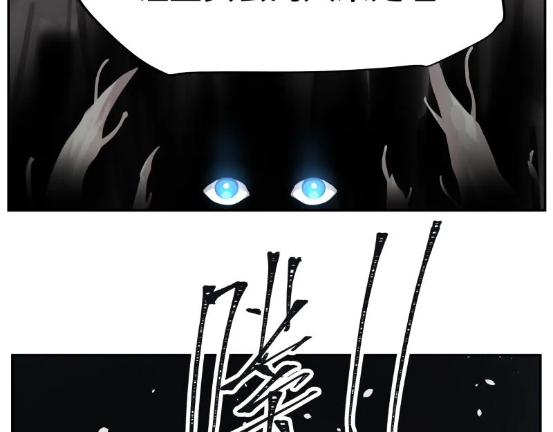 第16话 触犯自然禁忌的力量（一） 第64页