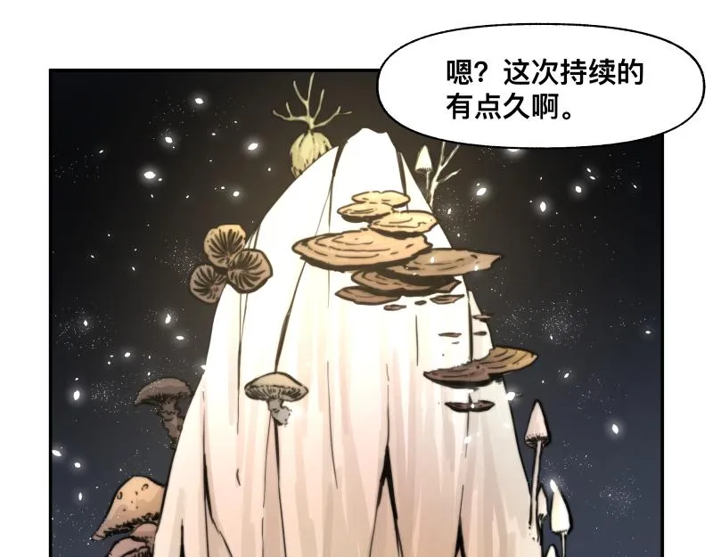 第16话 触犯自然禁忌的力量（一） 第67页