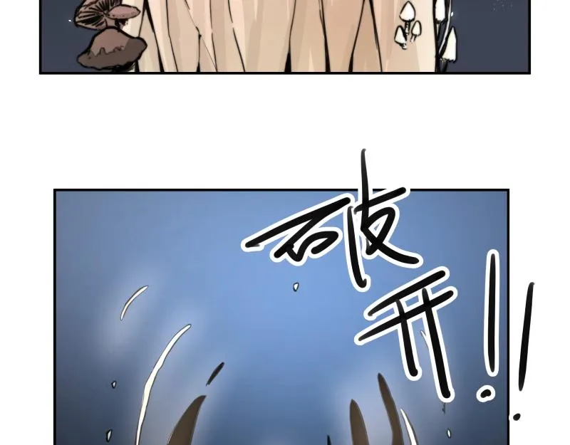 第16话 触犯自然禁忌的力量（一） 第68页