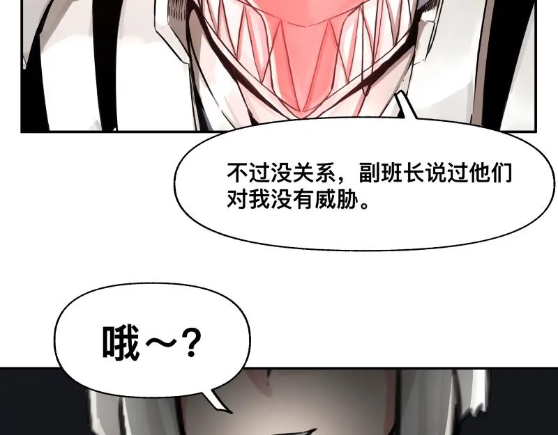 第16话 触犯自然禁忌的力量（一） 第72页