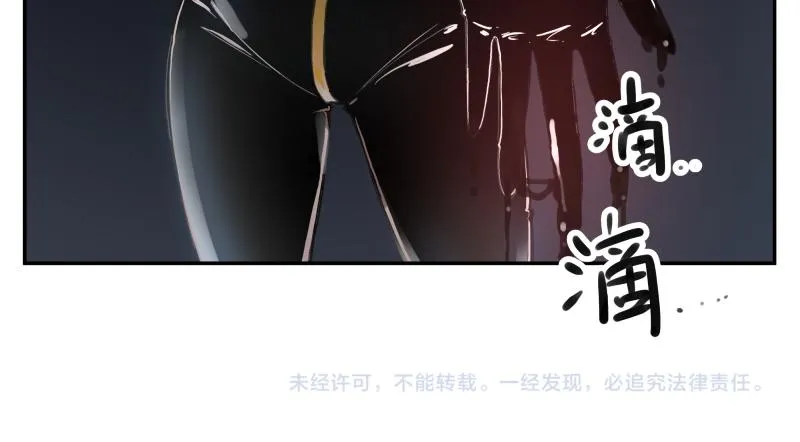 第16话 触犯自然禁忌的力量（一） 第75页