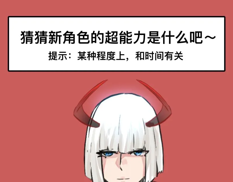第16话 触犯自然禁忌的力量（一） 第76页