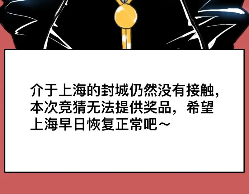 第16话 触犯自然禁忌的力量（一） 第78页