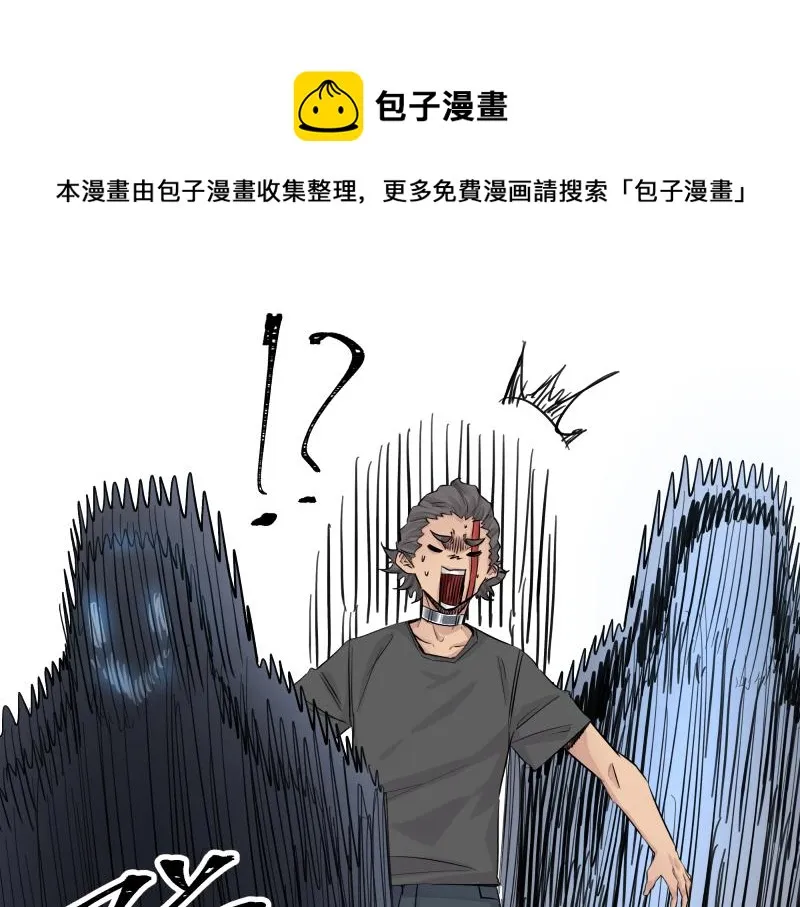 15话 乌图破茧成神 第1页
