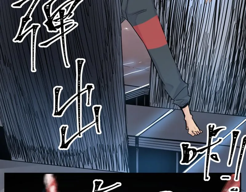 15话 乌图破茧成神 第2页