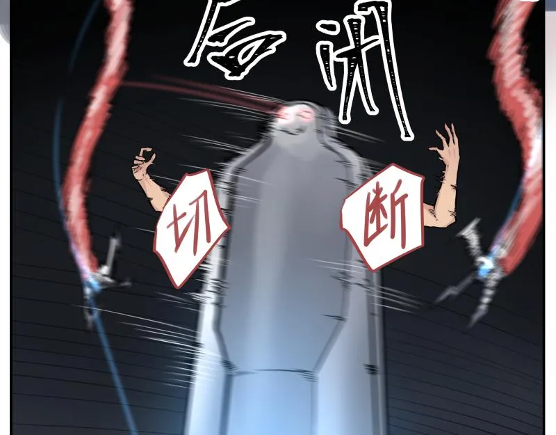 15话 乌图破茧成神 第3页