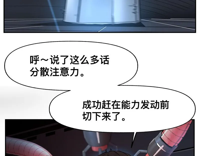 15话 乌图破茧成神 第4页