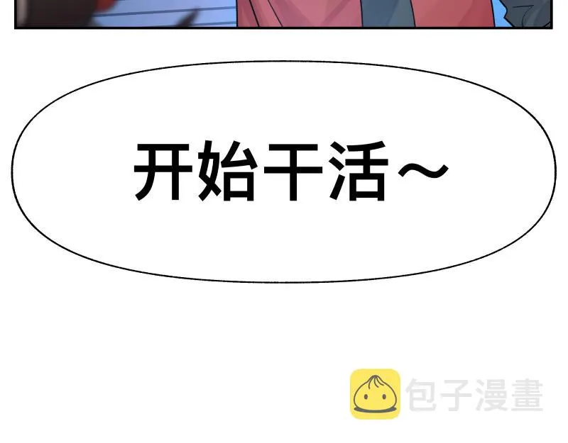 15话 乌图破茧成神 第6页