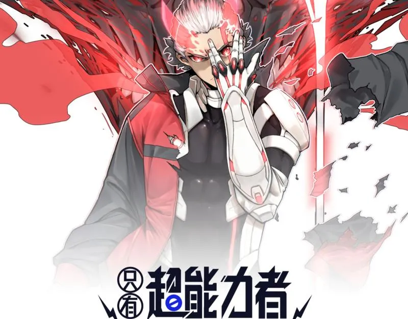 15话 乌图破茧成神 第8页