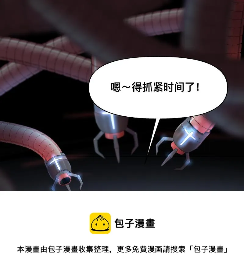 15话 乌图破茧成神 第11页