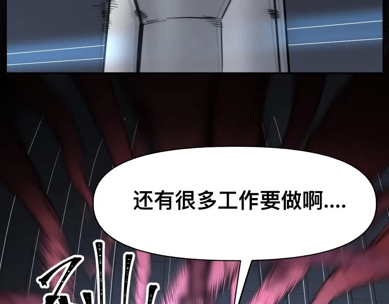 15话 乌图破茧成神 第14页