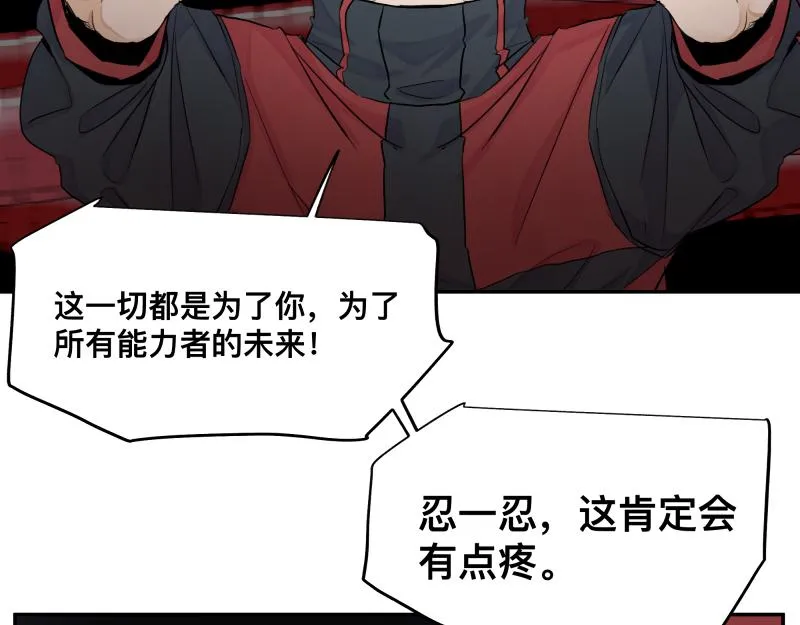 15话 乌图破茧成神 第17页
