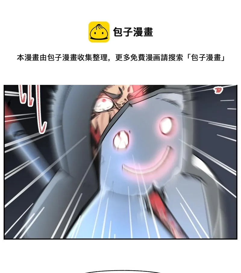 15话 乌图破茧成神 第21页