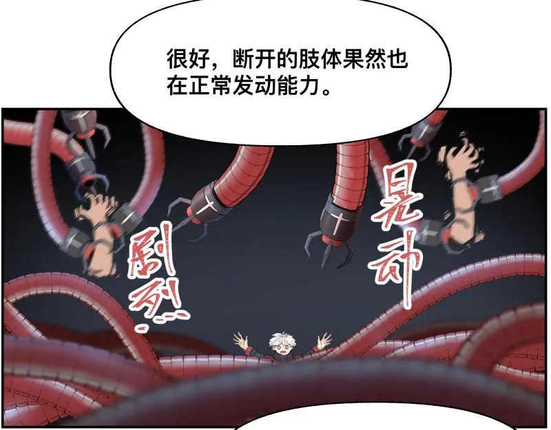 15话 乌图破茧成神 第22页