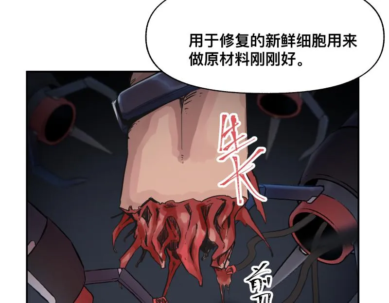 15话 乌图破茧成神 第23页
