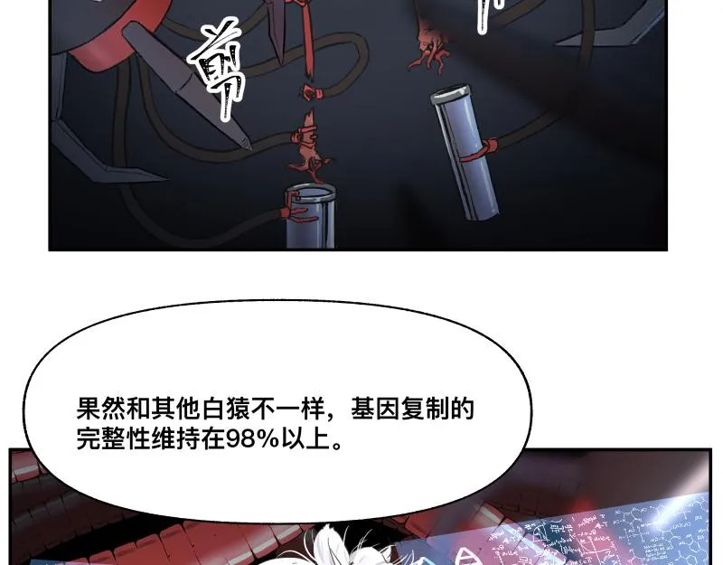 15话 乌图破茧成神 第24页