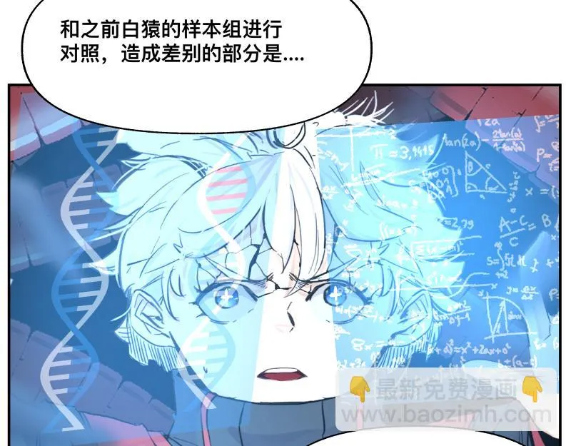 15话 乌图破茧成神 第26页