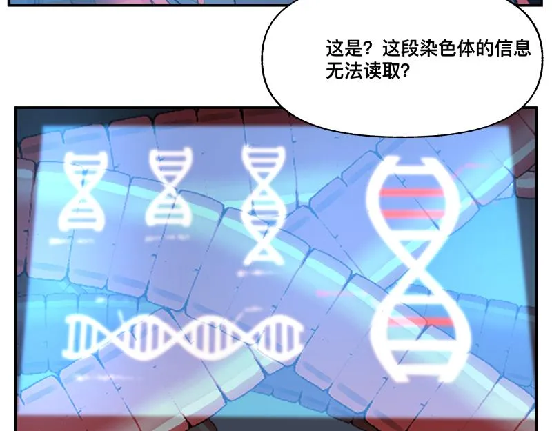 15话 乌图破茧成神 第27页