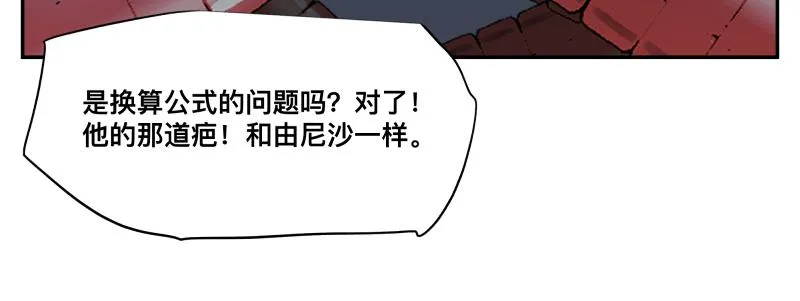 15话 乌图破茧成神 第28页
