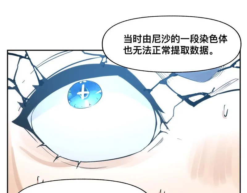 15话 乌图破茧成神 第29页
