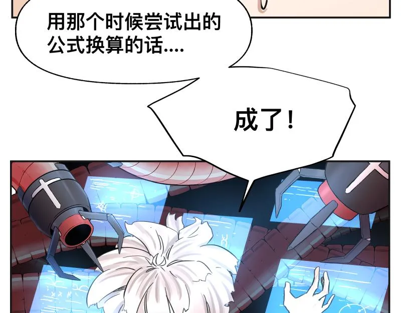 15话 乌图破茧成神 第30页