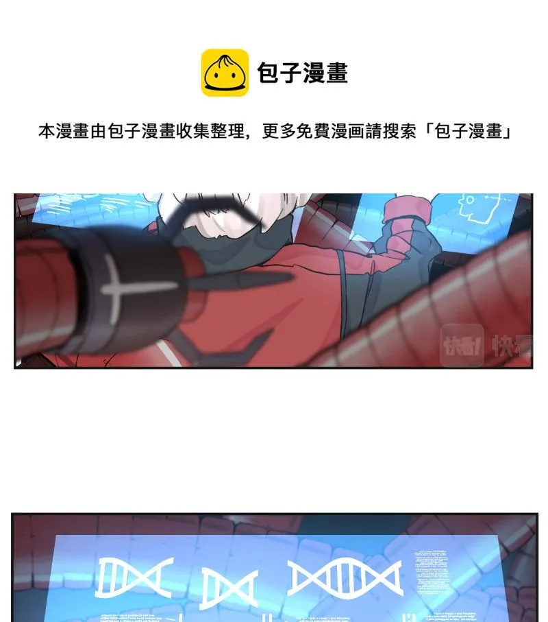 15话 乌图破茧成神 第31页