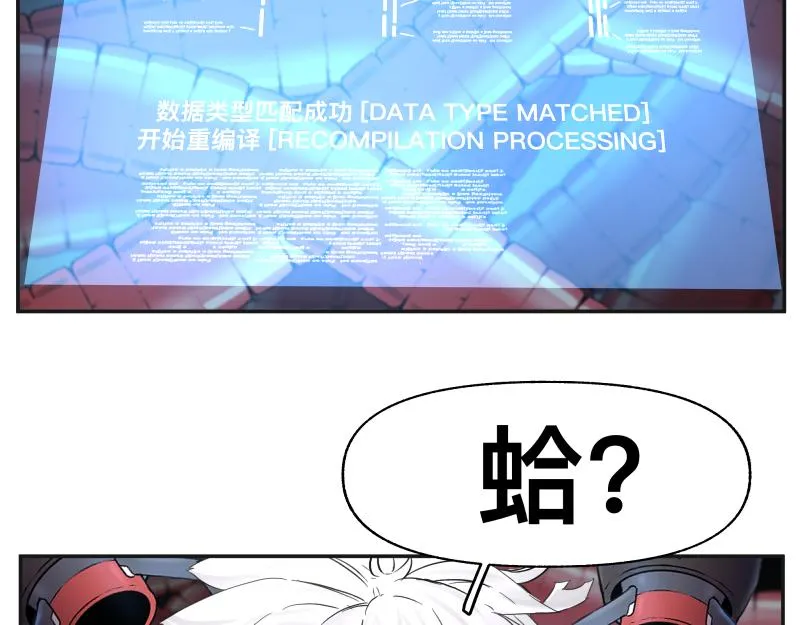 15话 乌图破茧成神 第32页
