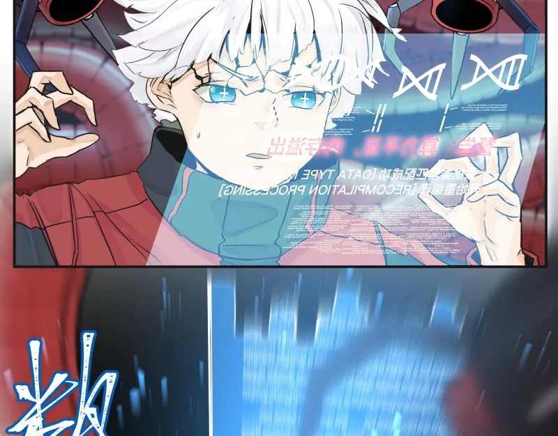 15话 乌图破茧成神 第33页