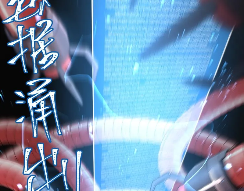 15话 乌图破茧成神 第34页