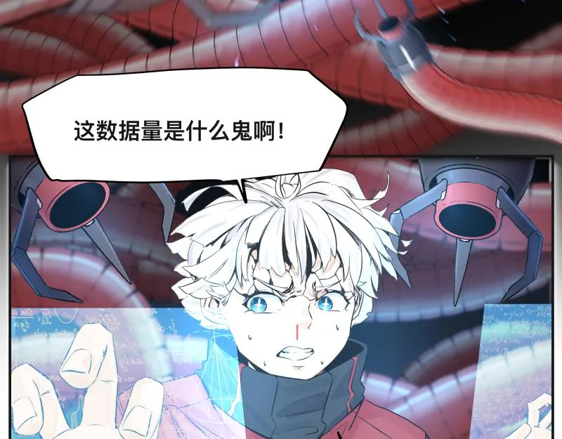 15话 乌图破茧成神 第36页