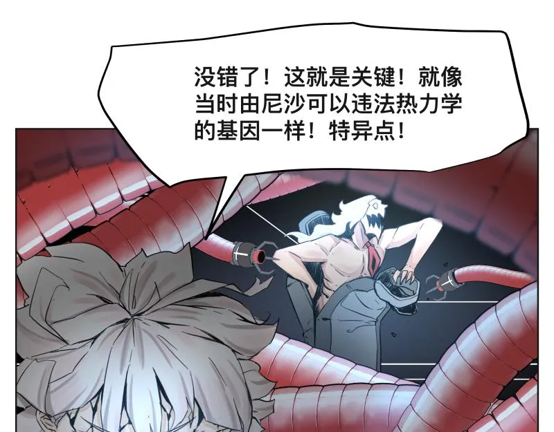 15话 乌图破茧成神 第38页