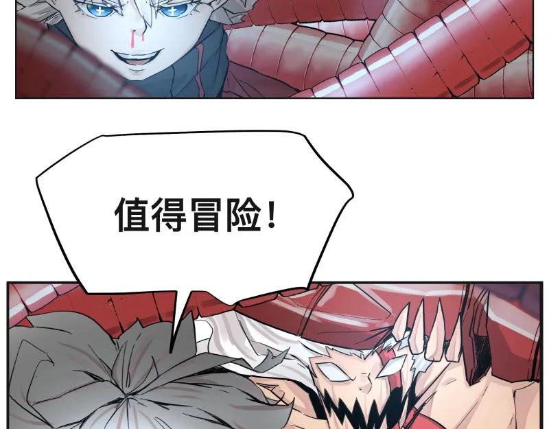 15话 乌图破茧成神 第39页